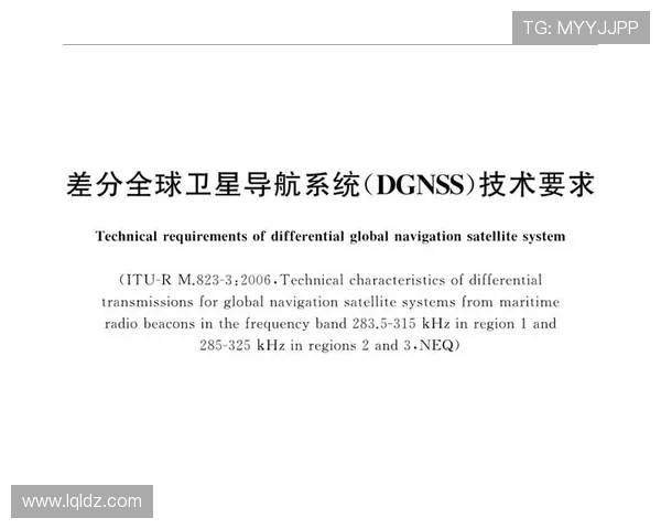 飞机导航系统全球定位差分修正